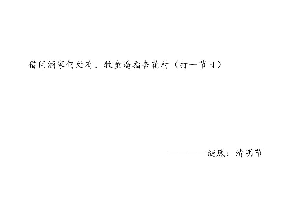 四年级下册信息技术课件5.走进传统节日大连理工版共17张PPT