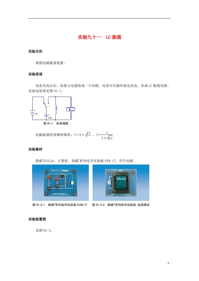 上海市高考物理一轮复习