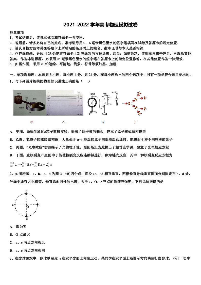 2022届江西省南昌市教研室高三第一次调研测试物理试卷含解析