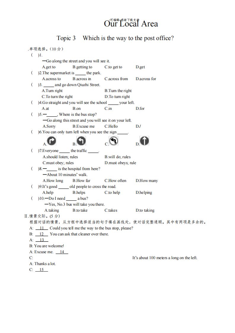 仁爱英语七年级下册-unit6-topic3试卷