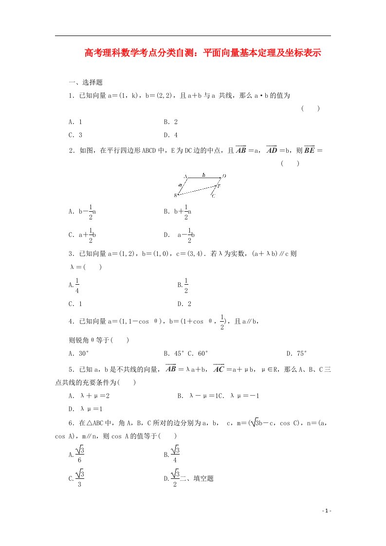 高三数学