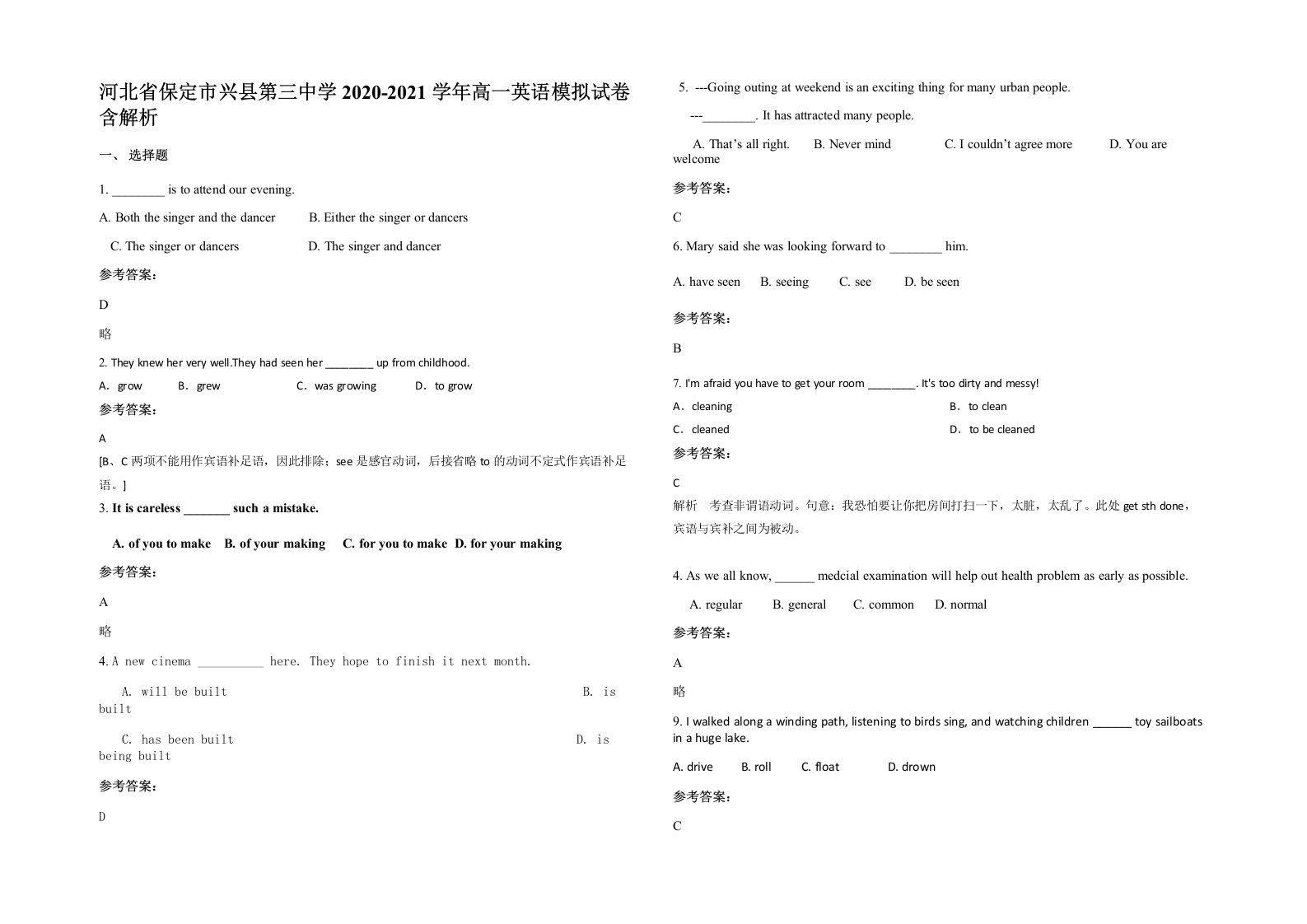 河北省保定市兴县第三中学2020-2021学年高一英语模拟试卷含解析