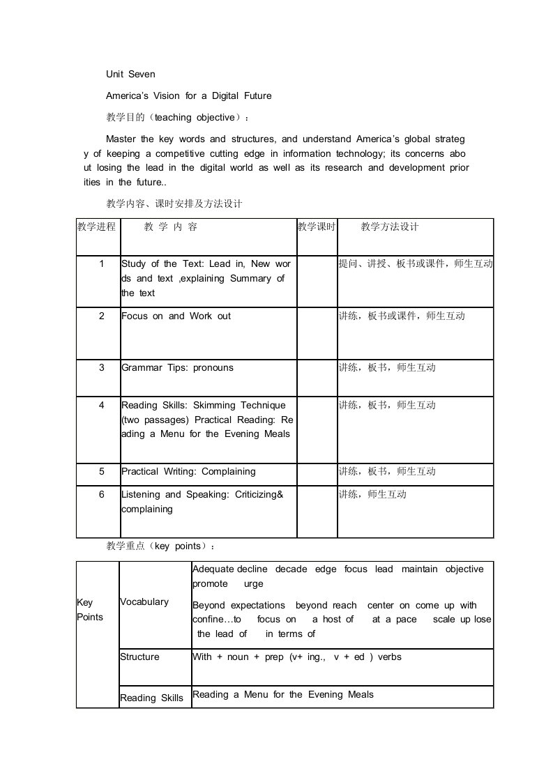 新世纪英语教案第2册Unit