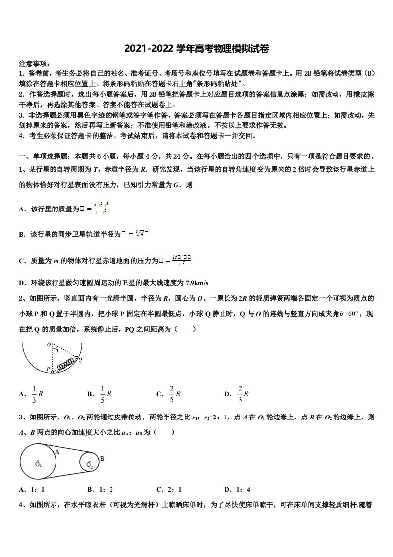 2022年甘肃省宁县第二中学高三最后一模物理试题含解析