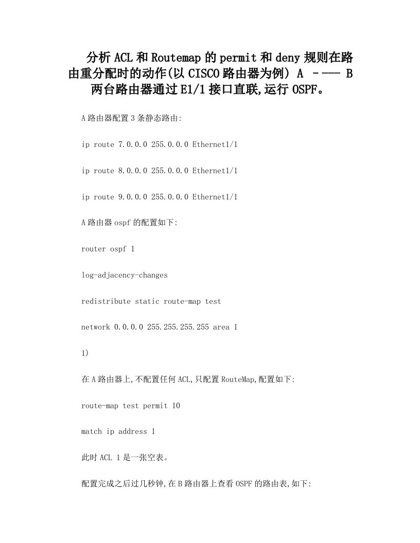 分析ACL和RouteMap的permit和deny规则在路由重分配时的动作