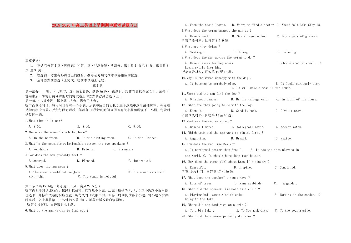 2019-2020年高三英语上学期期中联考试题(VI)