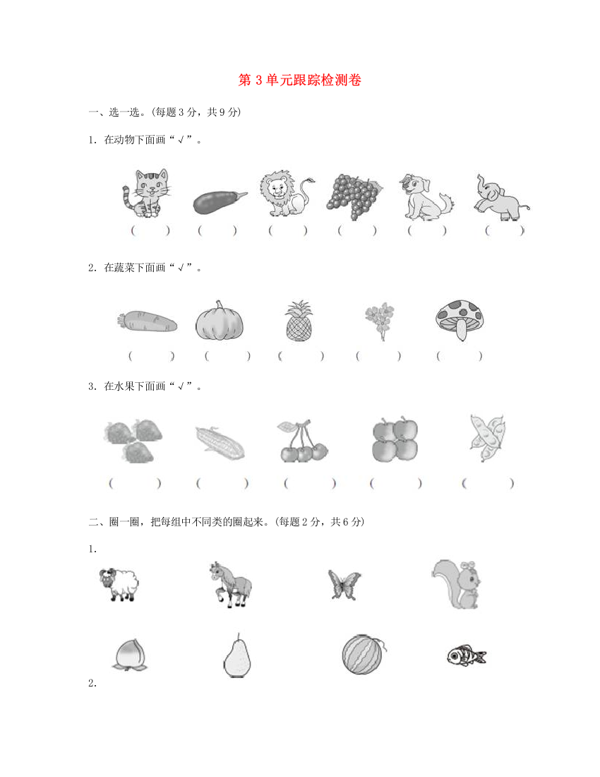 一年级数学下册