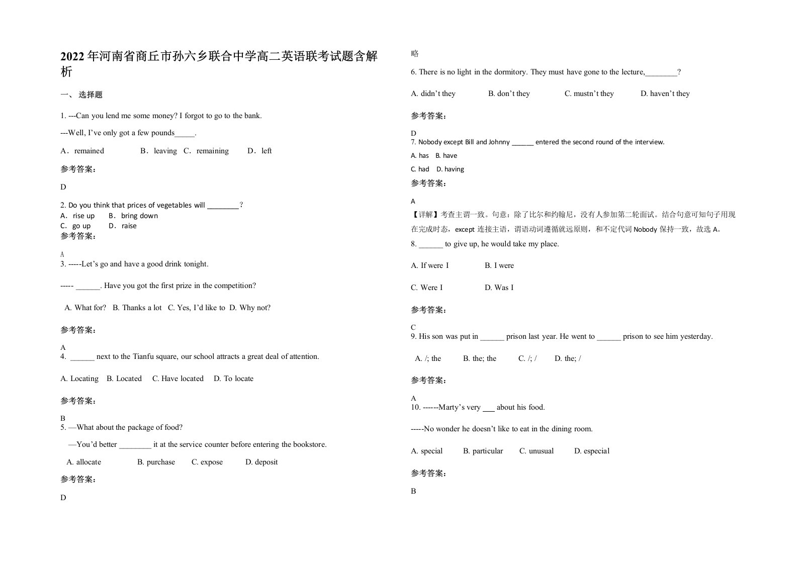 2022年河南省商丘市孙六乡联合中学高二英语联考试题含解析