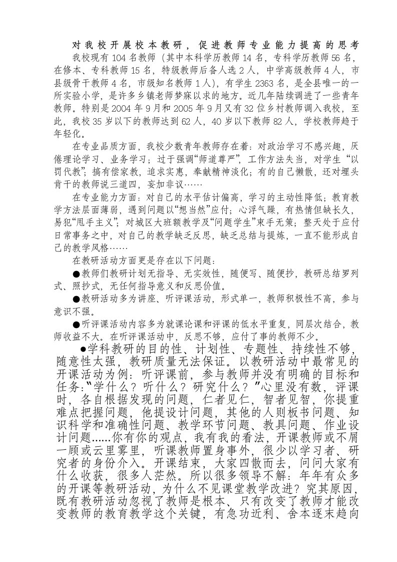 反思计划