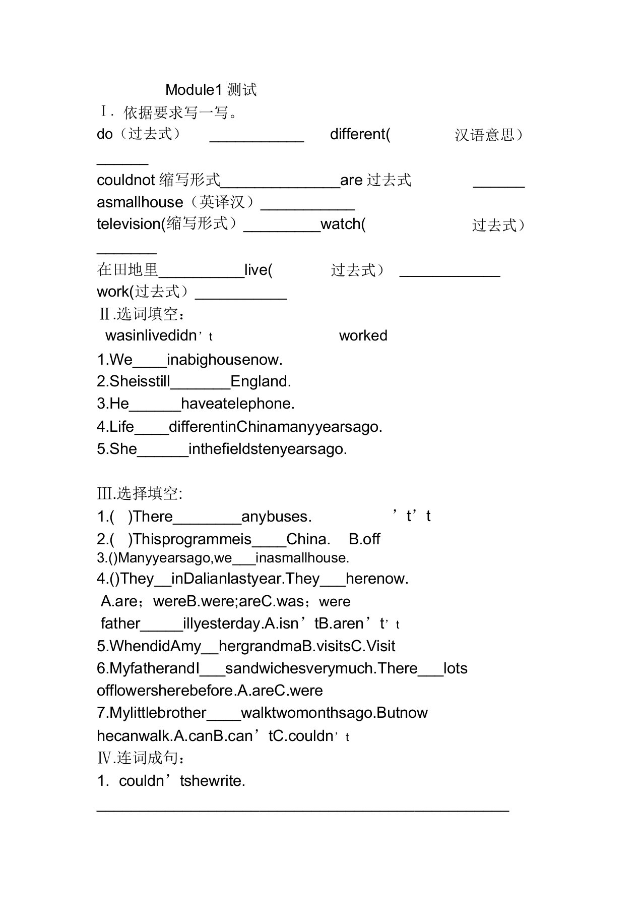 外研版小学英语五年级下册测试题