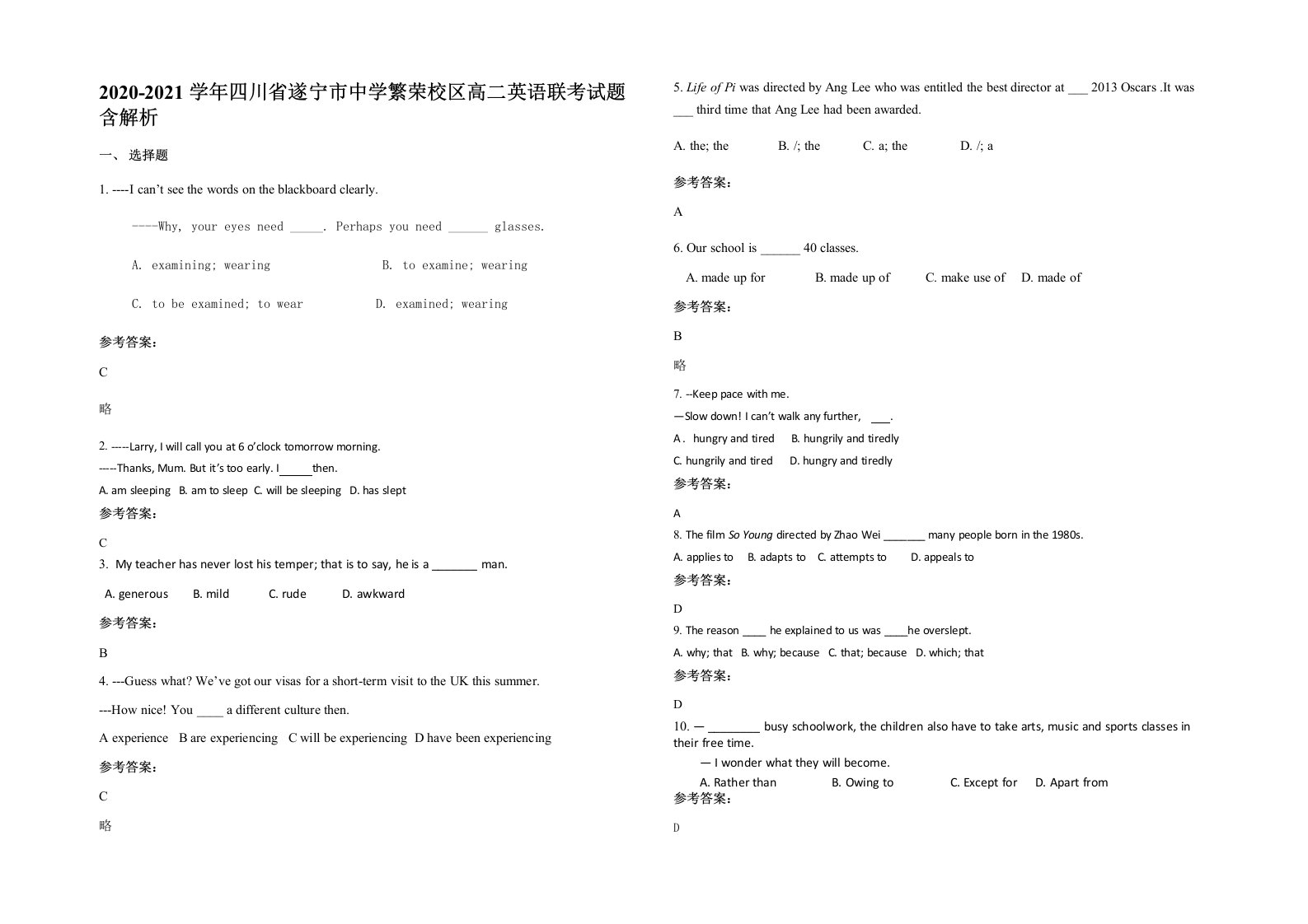 2020-2021学年四川省遂宁市中学繁荣校区高二英语联考试题含解析