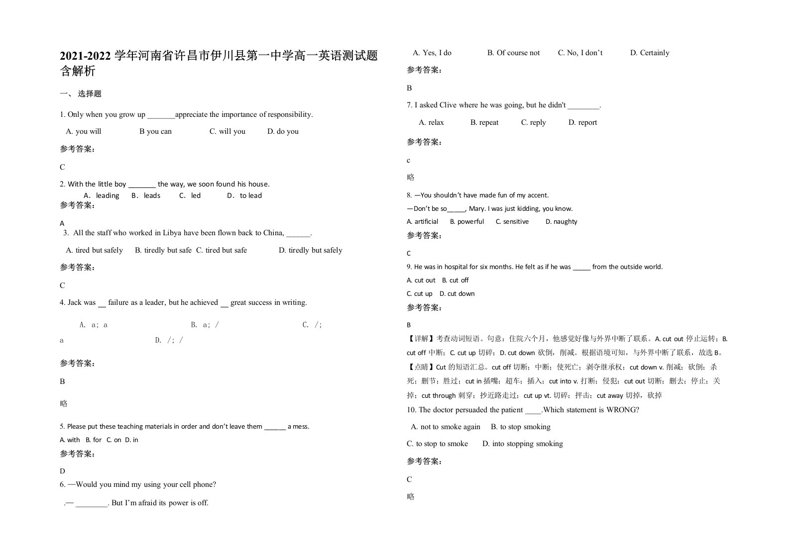 2021-2022学年河南省许昌市伊川县第一中学高一英语测试题含解析