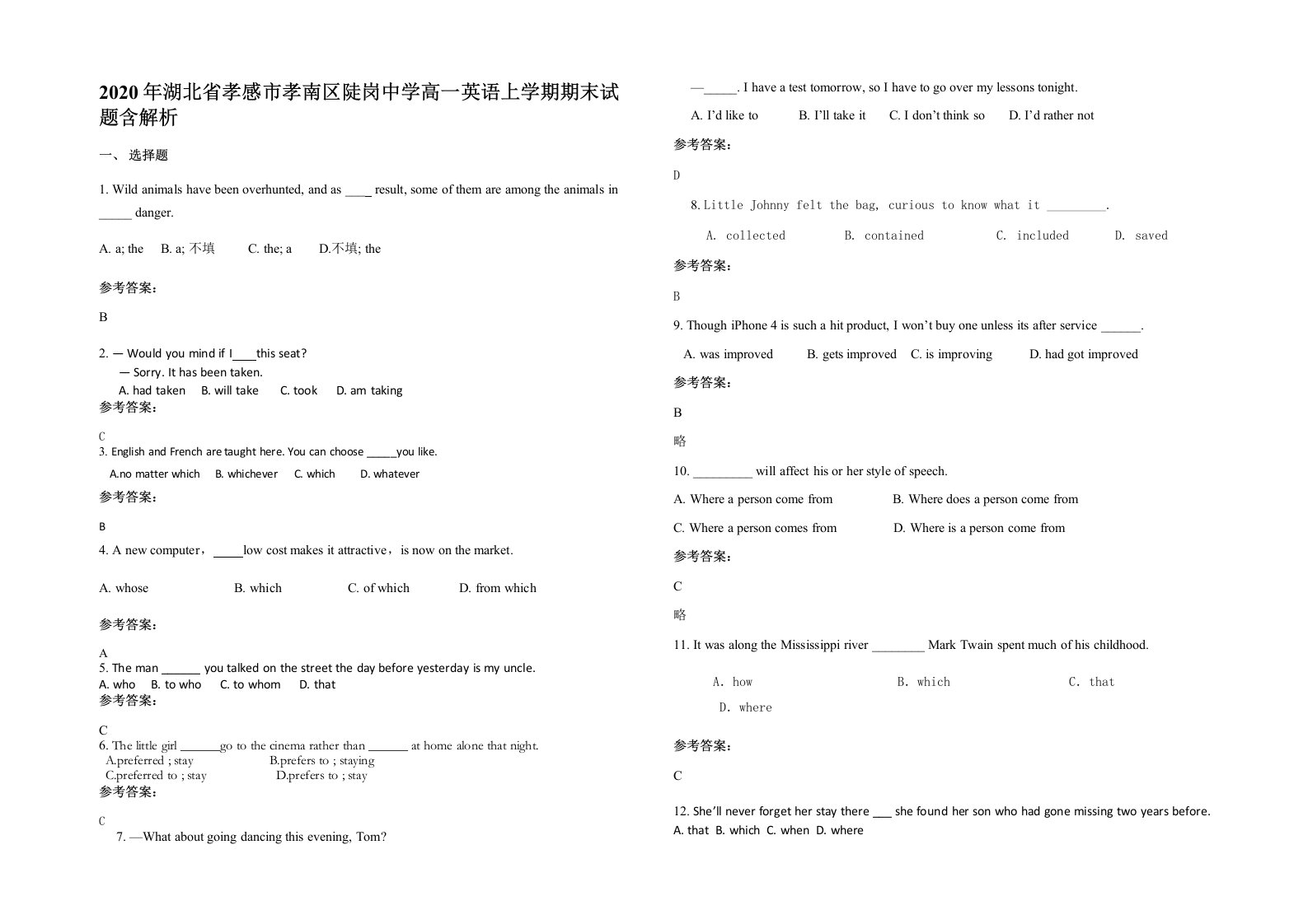 2020年湖北省孝感市孝南区陡岗中学高一英语上学期期末试题含解析