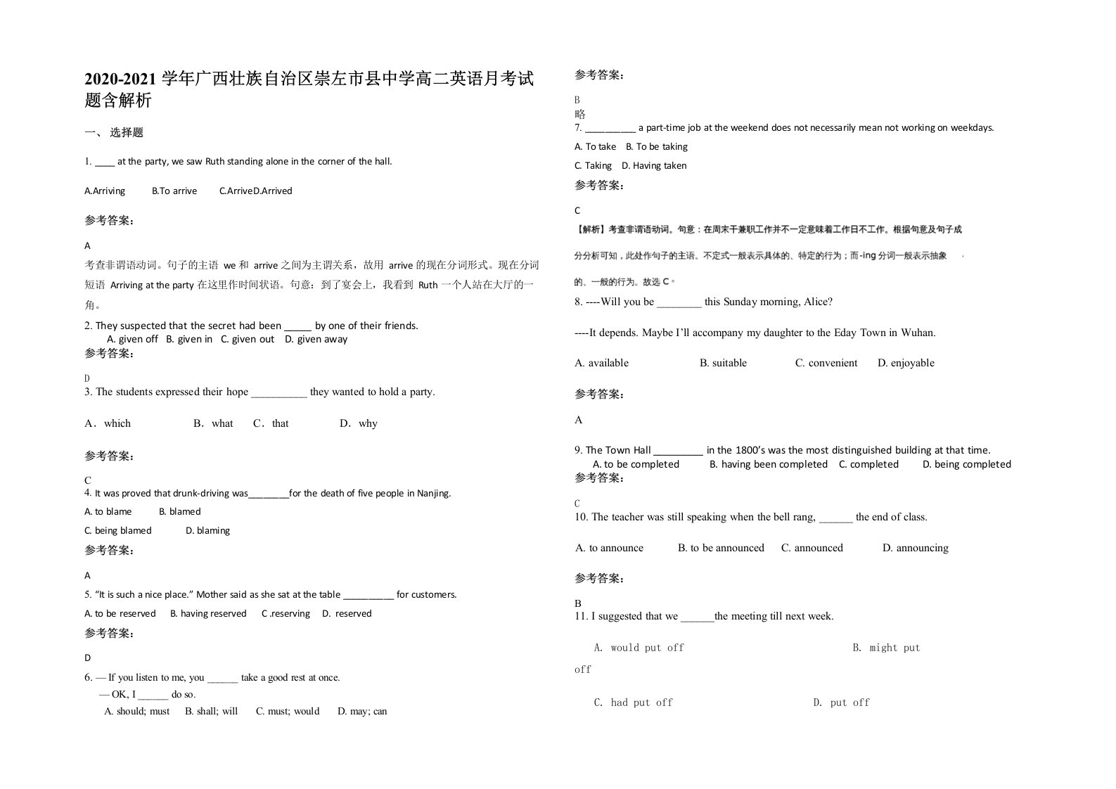 2020-2021学年广西壮族自治区崇左市县中学高二英语月考试题含解析