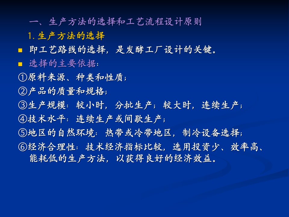 精选啤酒厂工艺及车间布置设计