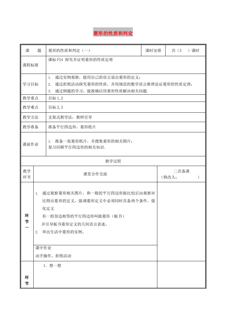 九年级数学上册