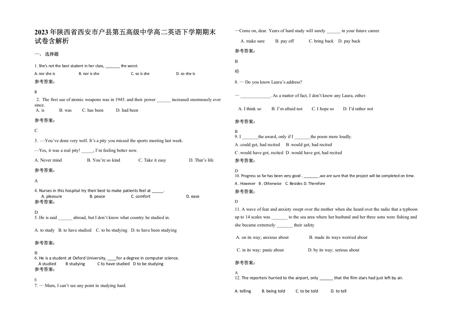 2023年陕西省西安市户县第五高级中学高二英语下学期期末试卷含解析