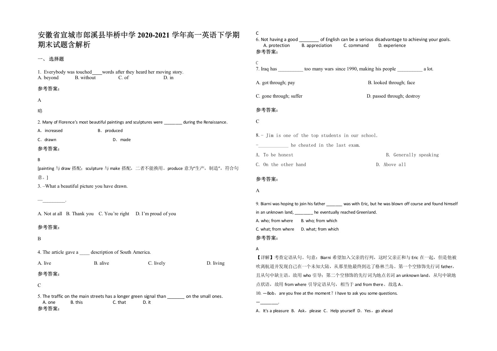 安徽省宣城市郎溪县毕桥中学2020-2021学年高一英语下学期期末试题含解析