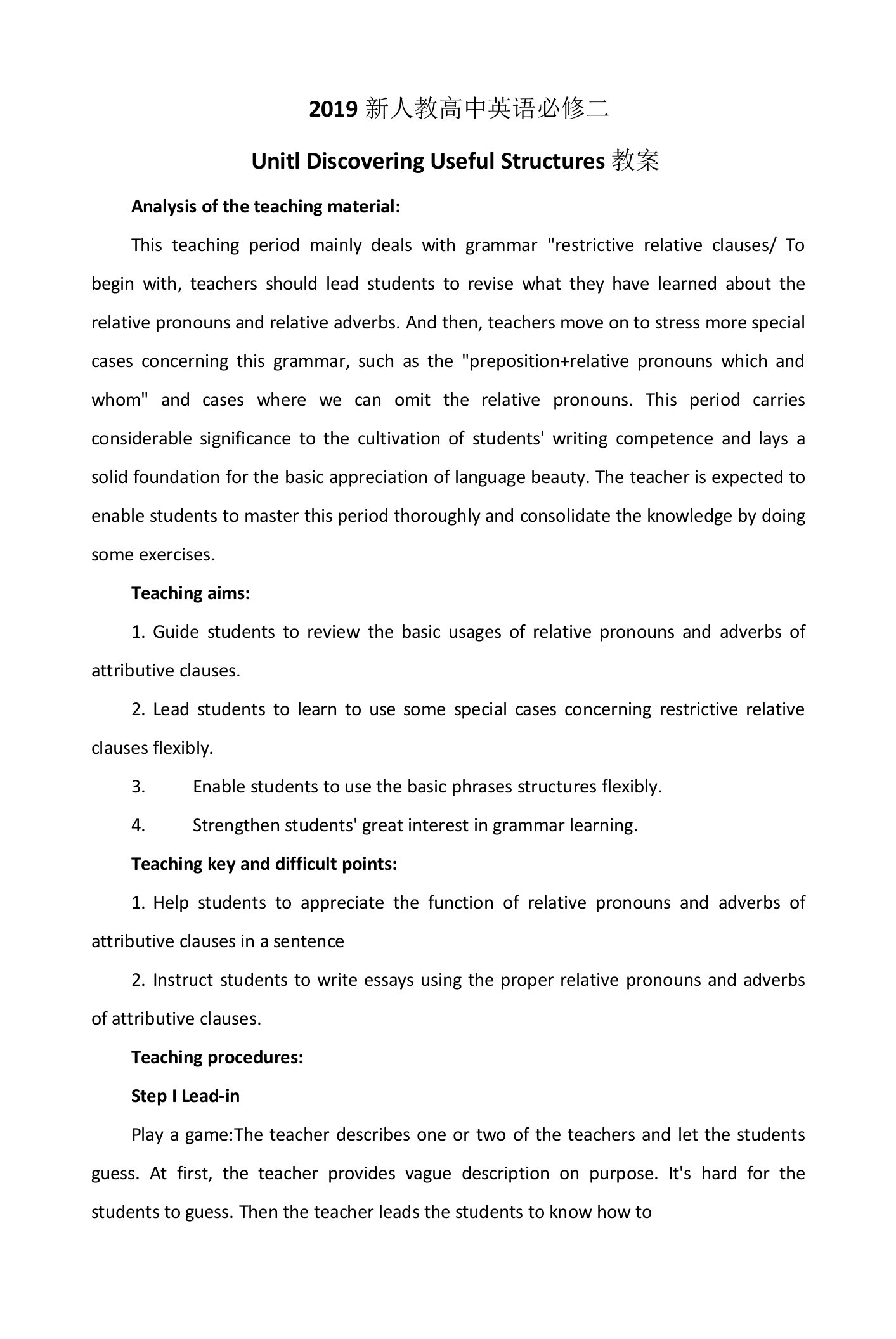 2019新人教高中英语必修二Unit1Discovering