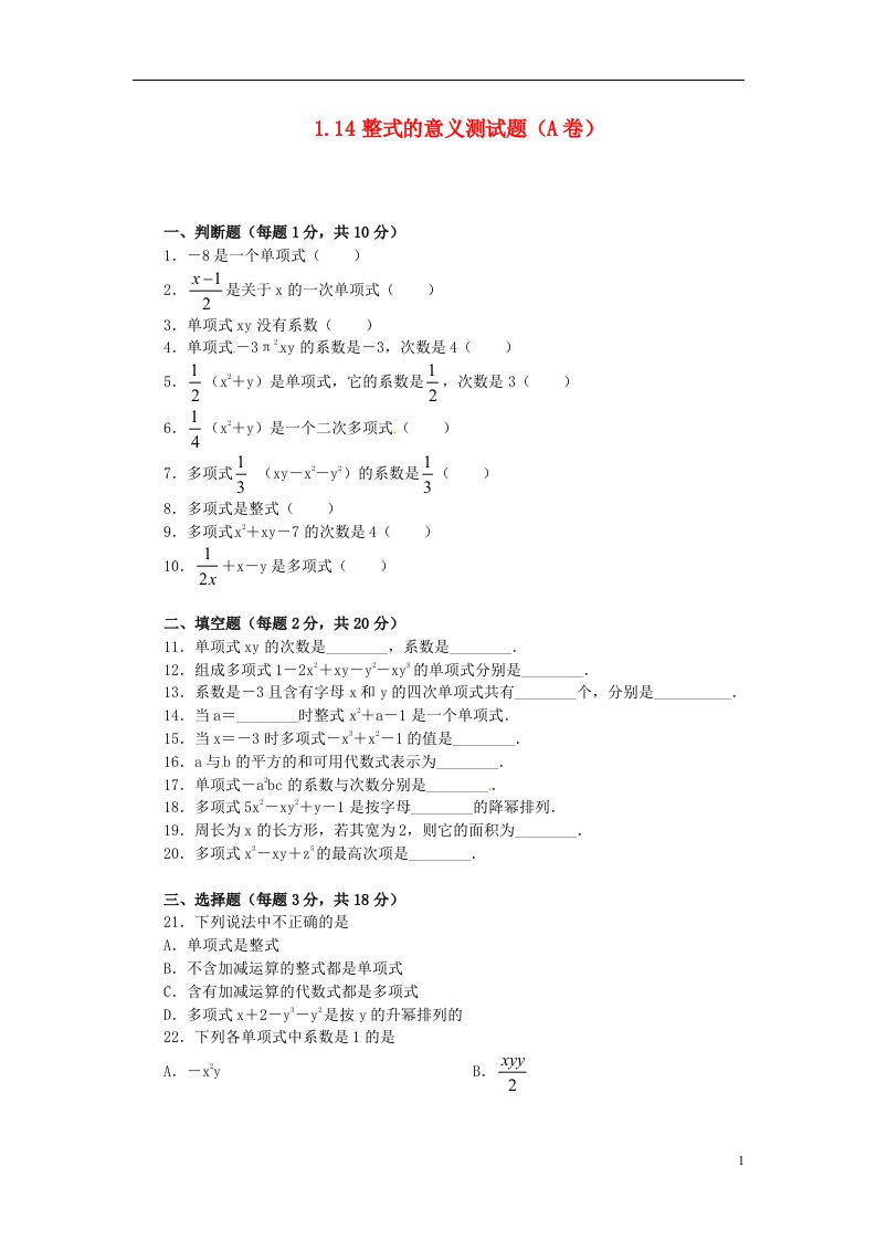 七级数学下册