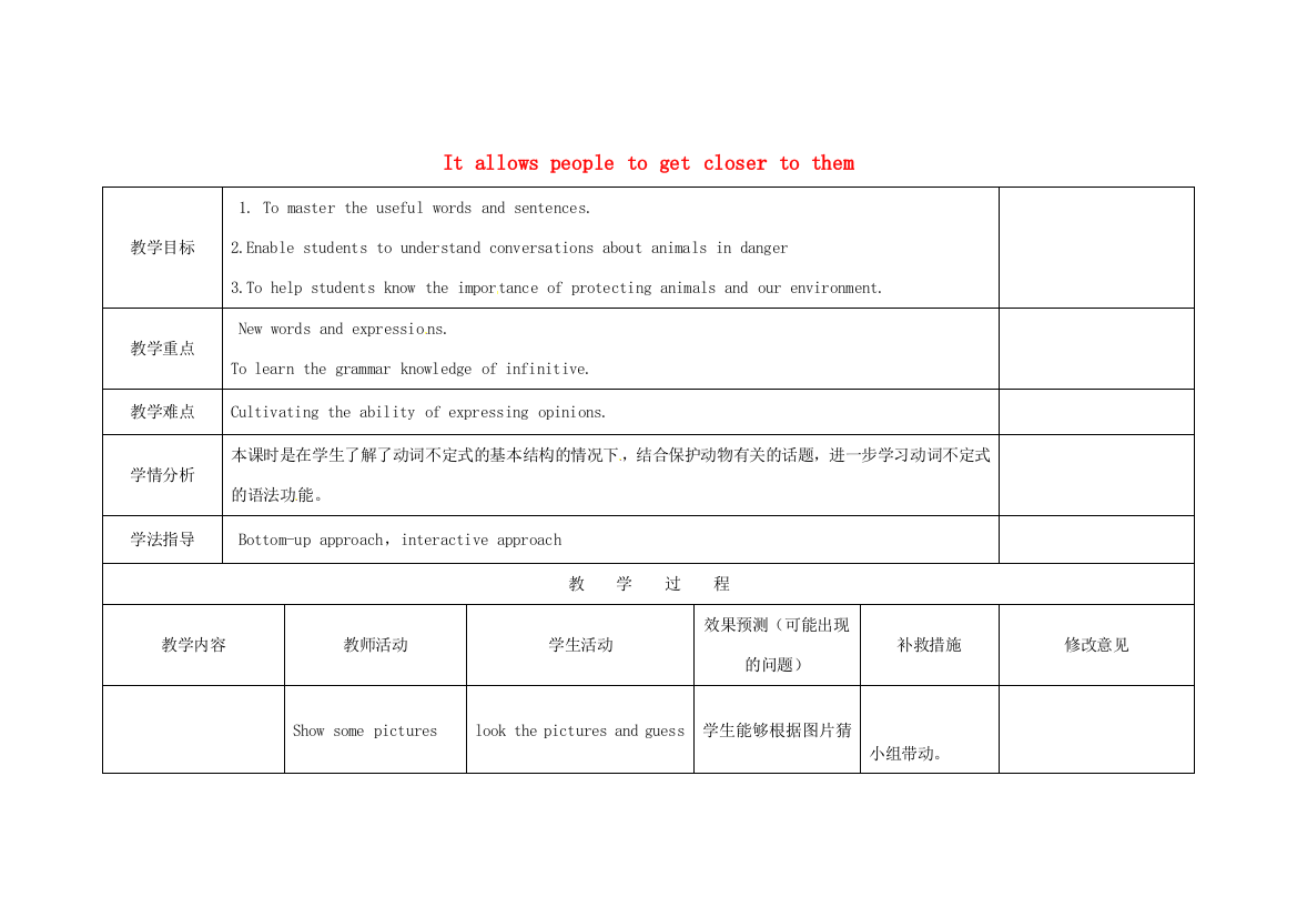 小学八年级英语上册