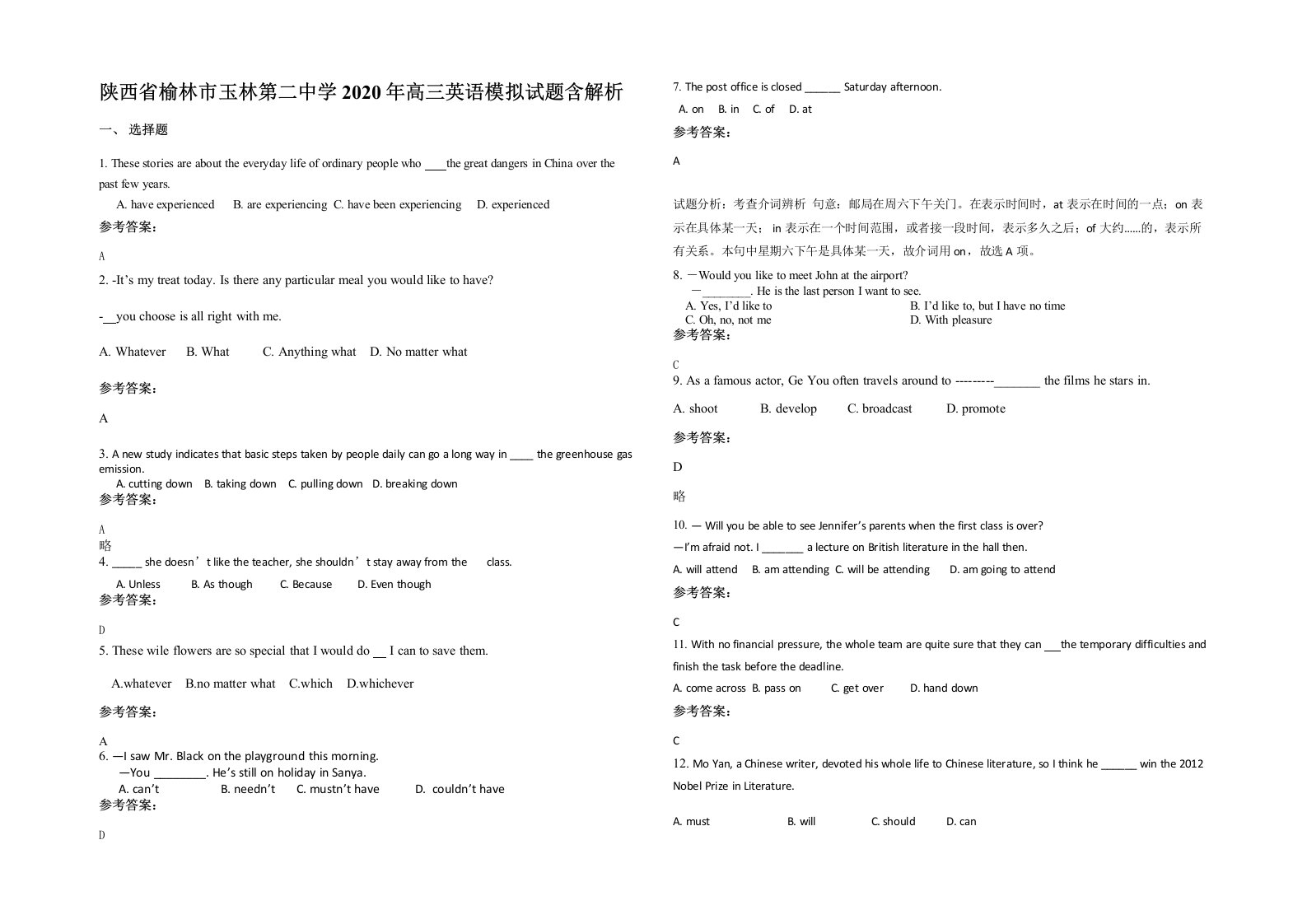 陕西省榆林市玉林第二中学2020年高三英语模拟试题含解析