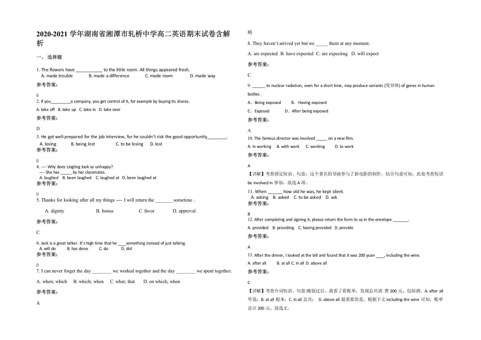 2020-2021学年湖南省湘潭市轧桥中学高二英语期末试卷含解析