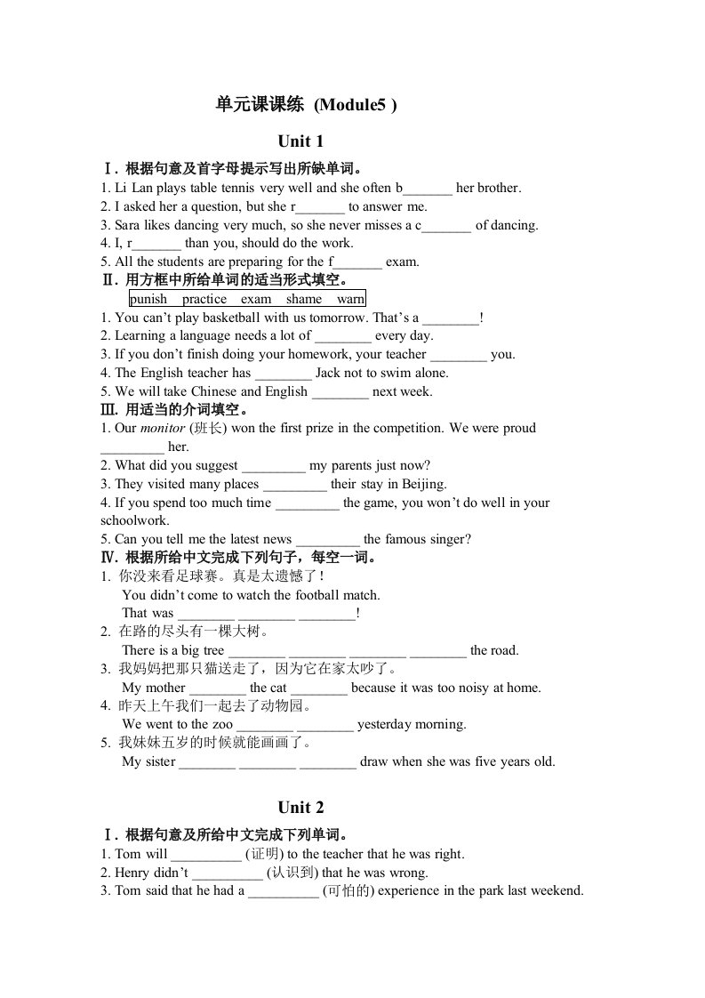 英语：Module5Problems课课练(外研版八年级下)