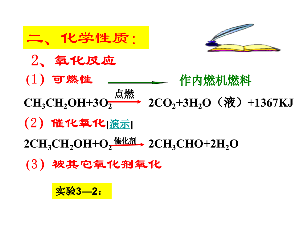 《第二节_糖类》PPT课件