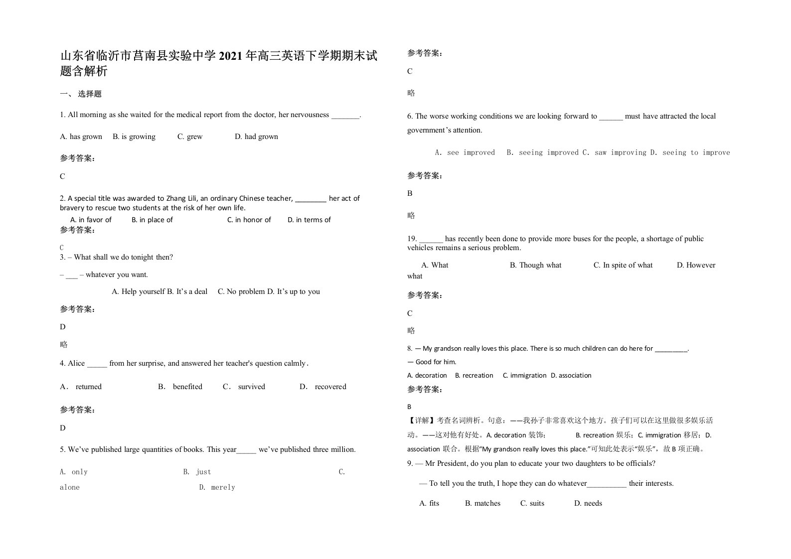 山东省临沂市莒南县实验中学2021年高三英语下学期期末试题含解析