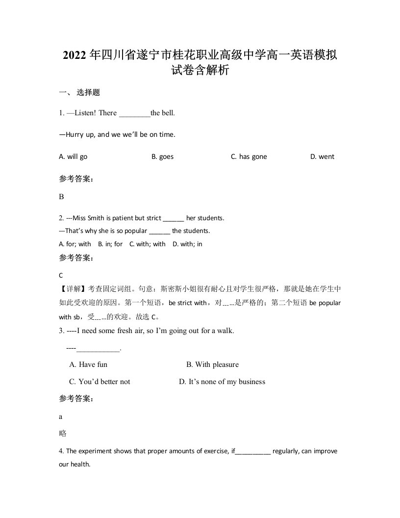 2022年四川省遂宁市桂花职业高级中学高一英语模拟试卷含解析