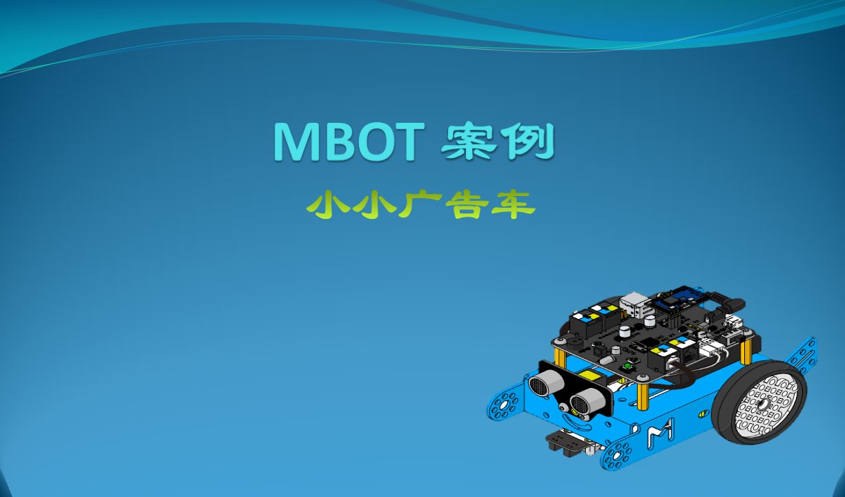 MBOT