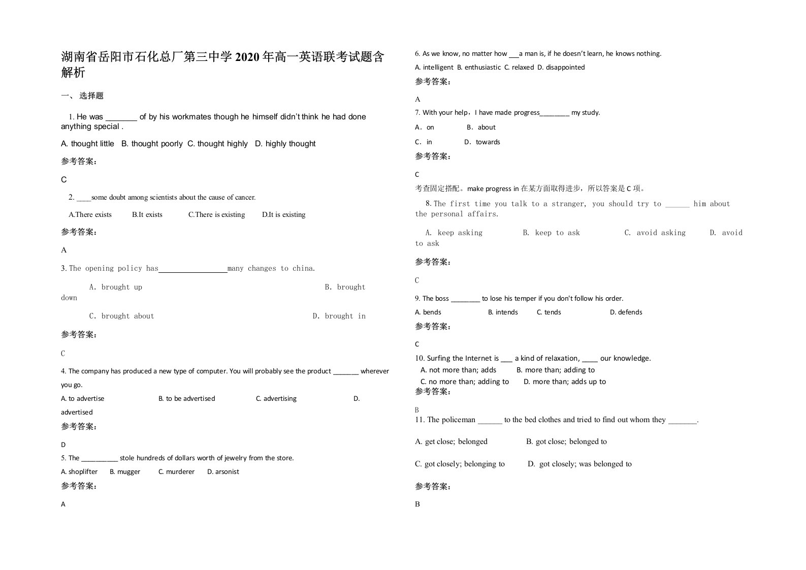 湖南省岳阳市石化总厂第三中学2020年高一英语联考试题含解析