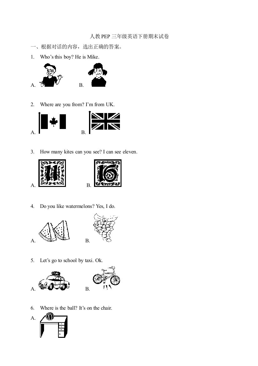 新版人教PEP三年级英语下册期末测试卷