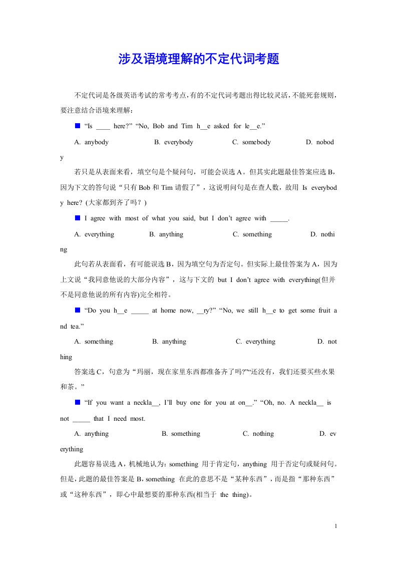 [初三英语]不定代词