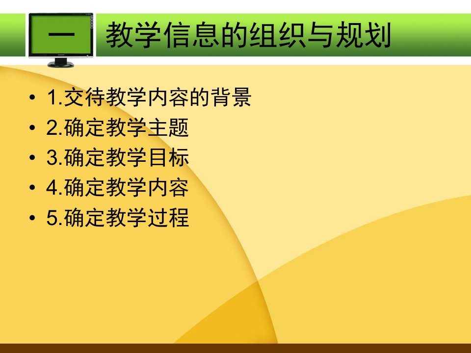 信息技术的创新应用培训课件