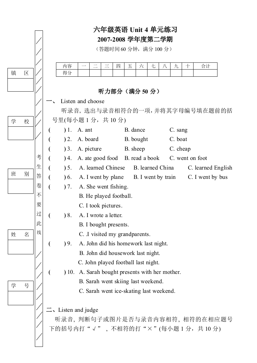 【小学中学教育精选】六年级下册第四单元