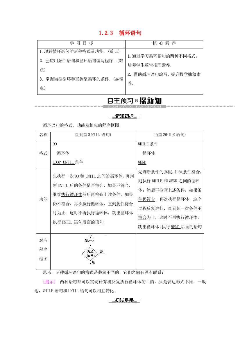 高中数学