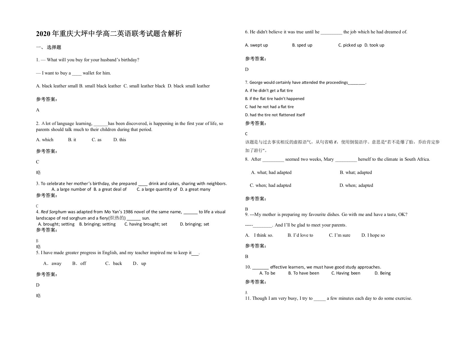 2020年重庆大坪中学高二英语联考试题含解析