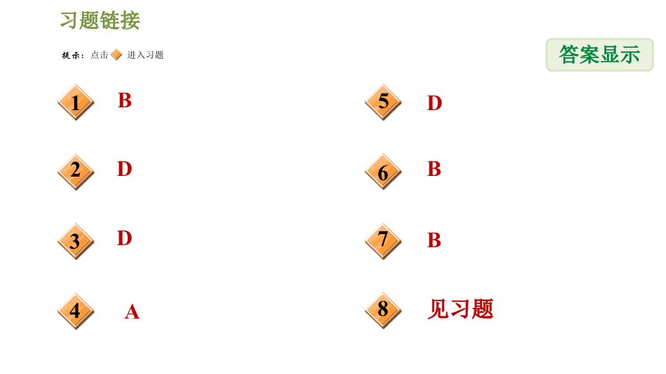 鲁教版七年级下册数学课件第9章9.2.1频率的稳定性