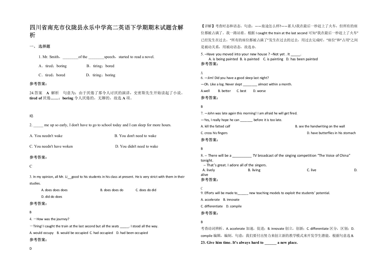 四川省南充市仪陇县永乐中学高二英语下学期期末试题含解析