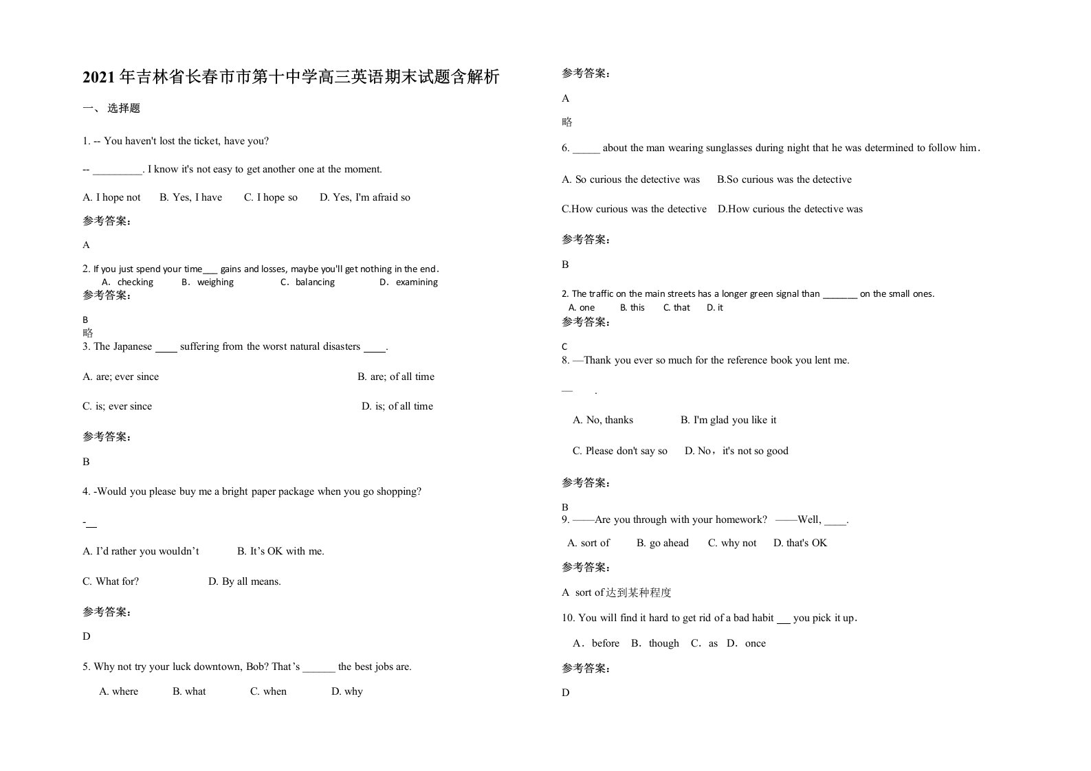 2021年吉林省长春市市第十中学高三英语期末试题含解析