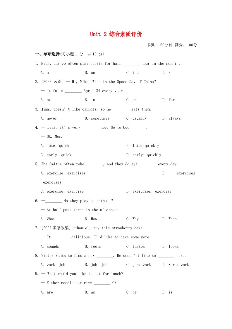 2024七年级英语下册Unit2Whattimedoyougotoschool综合素质评价新版人教新目标版