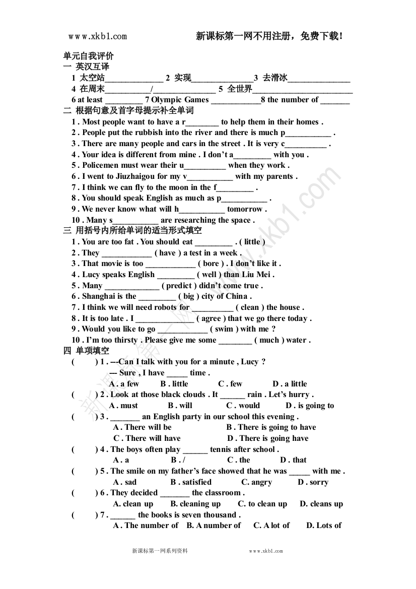 【小学中学教育精选】新课标第一网提供unit