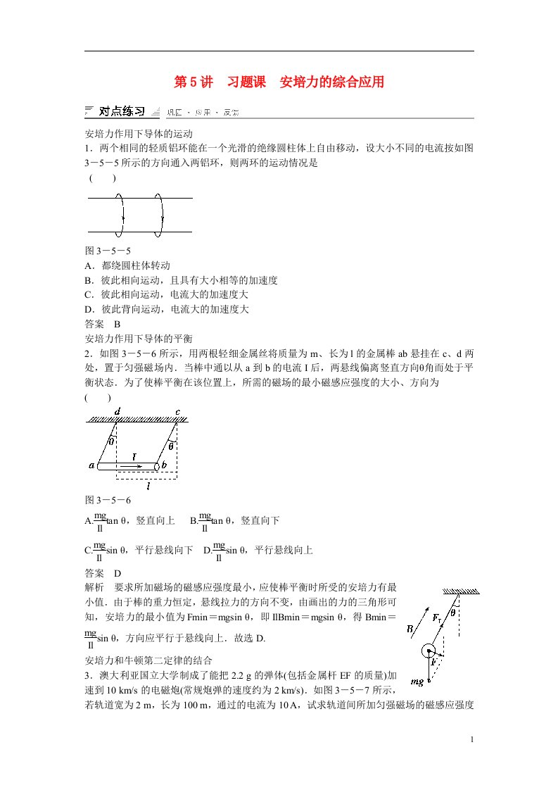 高中物理