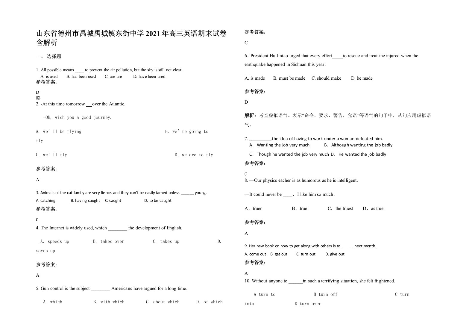 山东省德州市禹城禹城镇东街中学2021年高三英语期末试卷含解析