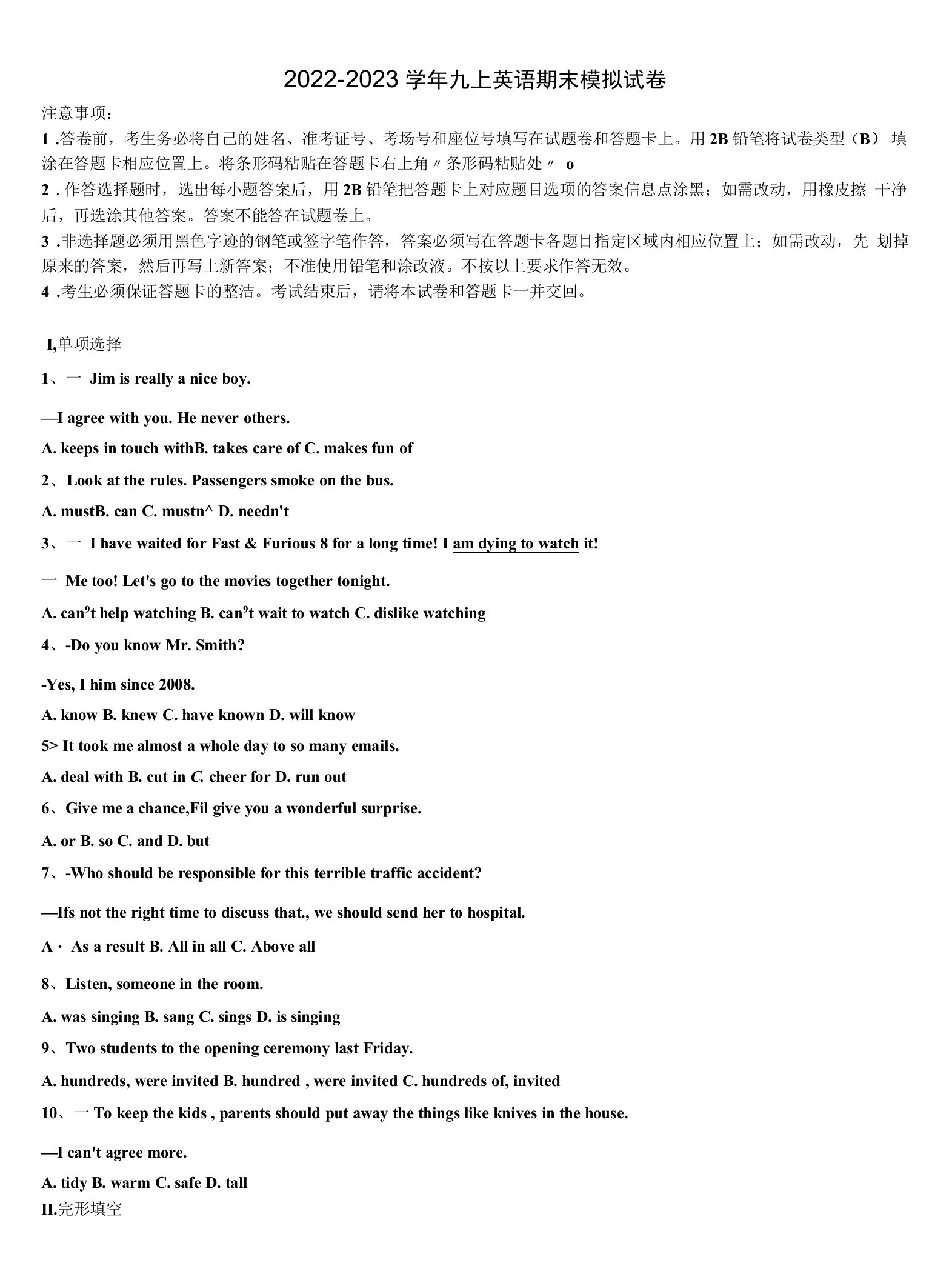 2022年四川省德阳市东湖博爱中学九年级英语第一学期期末学业质量监测试题含解析