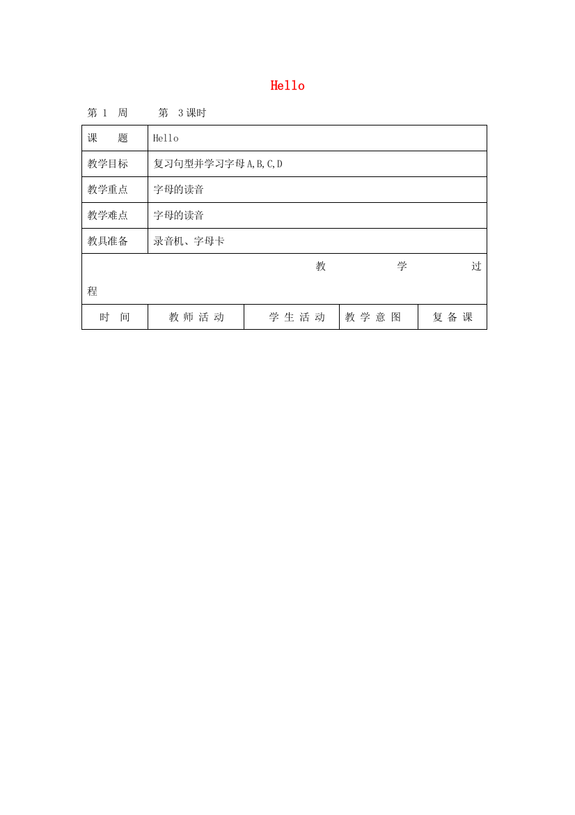 二年级英语上册