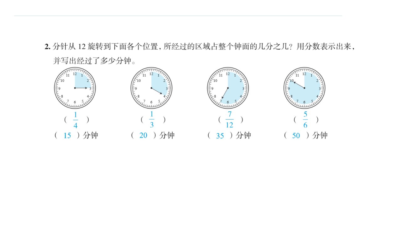 三年级上册数学习题课件第10单元总复习人教版第5课时分数的初步认识数学广角