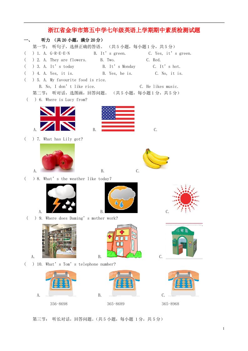 浙江省金华市第五中学七级英语上学期期中素质检测试题